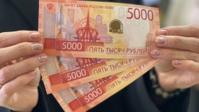 Новая пятитысячная банкнота введена в обращение в шести регионах Дальнего Востока Новая пятитысячная банкнота введена в обращение в шести регионах Дальнего Востока