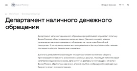Адаптация банковского оборудования к новым купюрам: поддержка российских производителей Адаптация банковского оборудования к новым купюрам: поддержка российских производителей