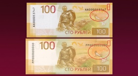 Банк России ввел в обращение обновленную 100-рублевую банкноту Банк России ввел в обращение обновленную 100-рублевую банкноту