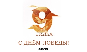 Поздравление с 9 Мая для Банкнота.Инфо Поздравление с 9 Мая для Банкнота.Инфо