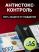 DORS CT18 — автоматический детектор банкнот с антистокс-технологией DORS CT18 — автоматический детектор банкнот с антистокс-технологией