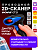Проводной 2D-сканер штрих- и QR-кодов DORS CT21