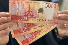 Новая пятитысячная банкнота введена в обращение в шести регионах Дальнего Востока