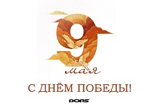 Поздравление с 9 Мая для Банкнота.Инфо