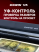 DORS 125 — ультрафиолетовый детектор