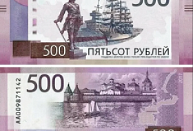 Банк России готовит новую версию 500-рублёвой купюры Банк России готовит новую версию 500-рублёвой купюры