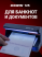DORS 125 — ультрафиолетовый детектор