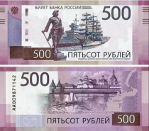 Банк России готовит новую версию 500-рублёвой купюры