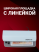 DORS 145 ультрафиолетовый детектор DORS 145 ультрафиолетовый детектор